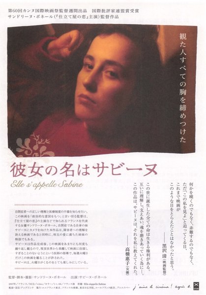 ELLE S'APPELLE SABINE (2007) original Japanese theatrical chirashi flyer