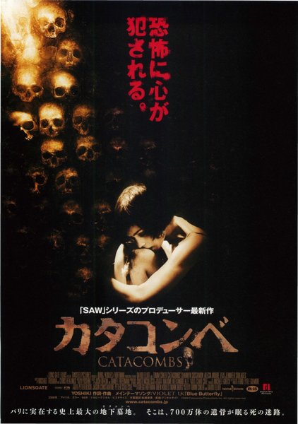 CATACOMBS (2007) original Japanese theatrical chirashi flyer