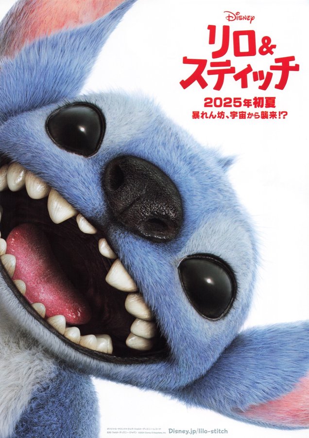 Lilo & Stitch (2025) original Japanese theatrical chirashi flyer