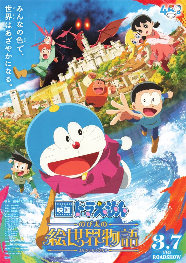 Doraemon the Movie: Nobita's Art World Tales (2025) original Japanese theatrical chirashi flyer