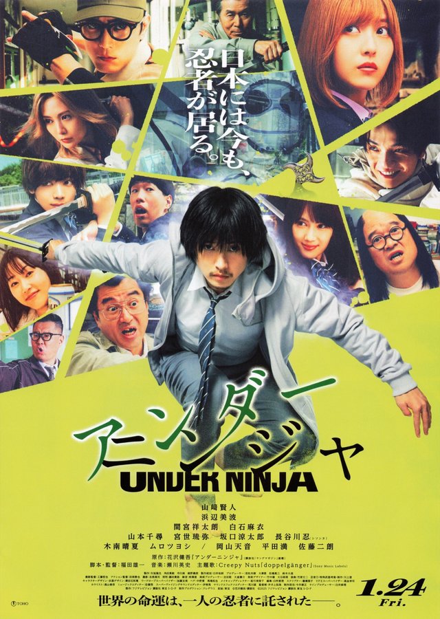 Under Ninja (2025) original Japanese theatrical chirashi flyer