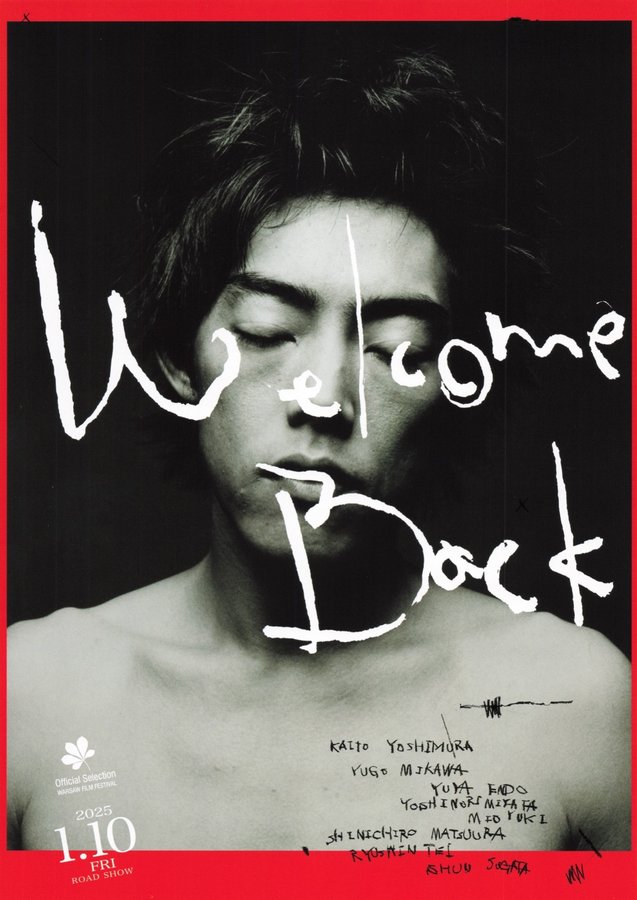 Welcome Back (2024) original Japanese theatrical chirashi flyer