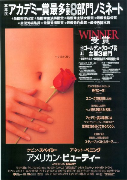 American Beauty (1999) original Japanese theatrical chirashi flyer
