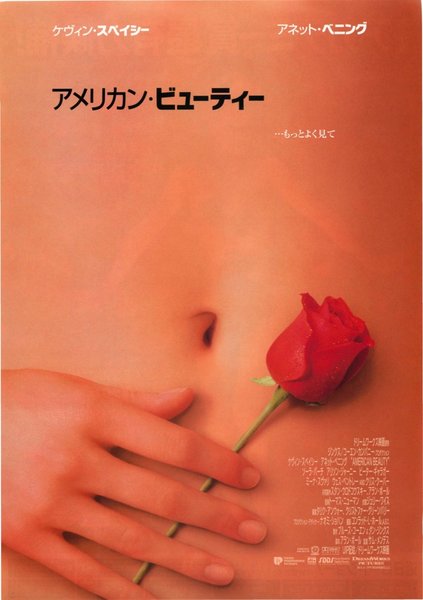 American Beauty (1999) original Japanese theatrical chirashi flyer