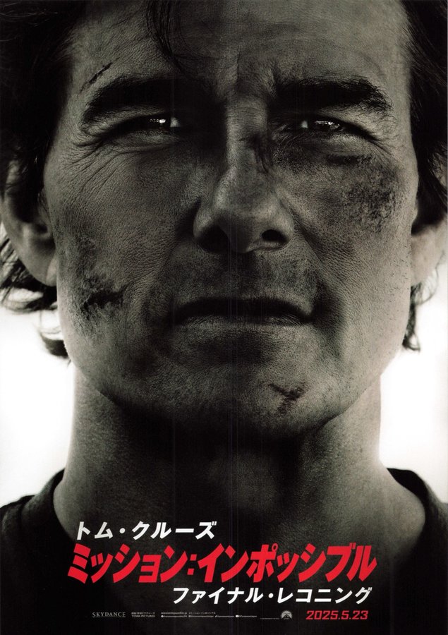 Mission: Impossible – The Final Reckoning (2025) original Japanese theatrical chirashi flyer