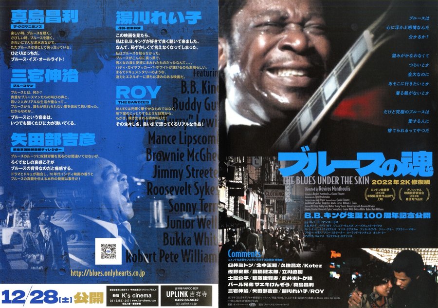 LE BLUES ENTRE LES DENTS (2024) original Japanese theatrical chirashi flyer