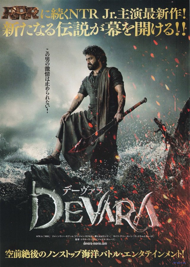 Devara (2024) original Japanese theatrical chirashi flyer