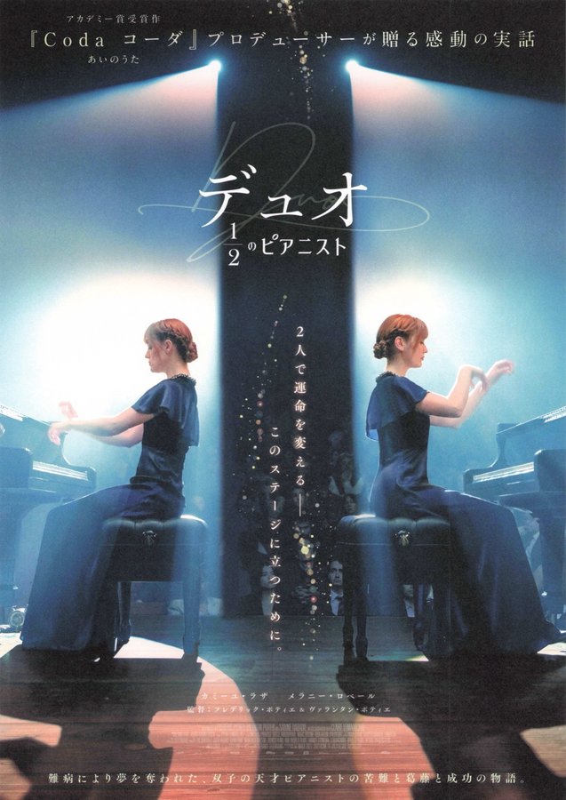 Prodigies (2024) original Japanese theatrical chirashi flyer