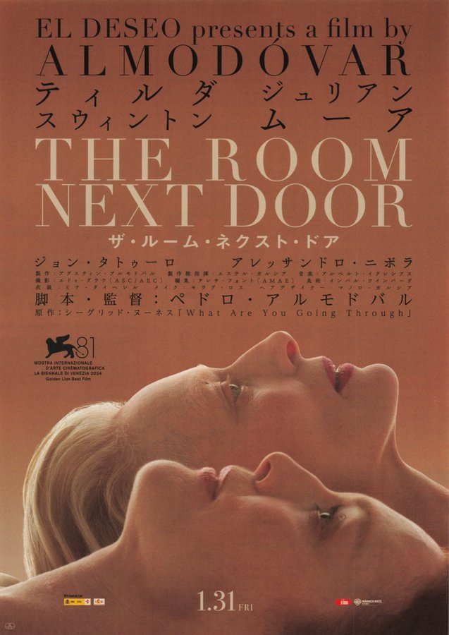 The Room Next Door (2024) original Japanese theatrical chirashi flyer