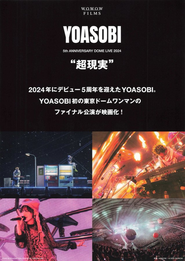 YOASOBI the Movie: 5th Anniversary Dome Live 2024 "Surreal" (2025) original Japanese theatrical chirashi flyer
