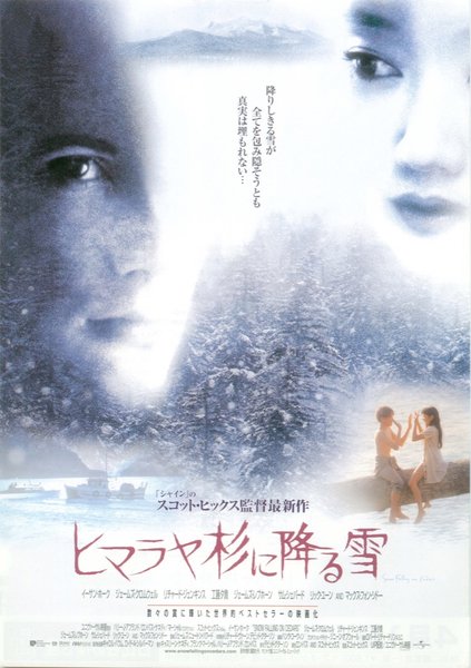 SNOW FALLING ON CEDARS (1999) original Japanese theatrical chirashi flyer