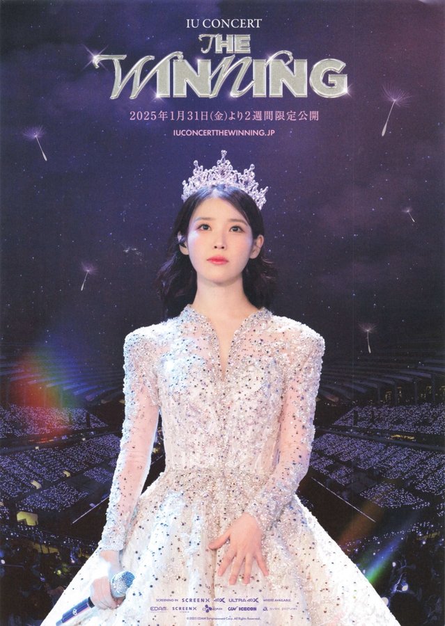 IU CONCERT : THE WINNING (2025) original Japanese theatrical chirashi flyer