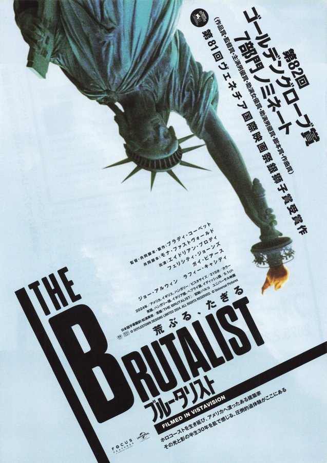 The Brutalist (2024) original Japanese theatrical chirashi flyer
