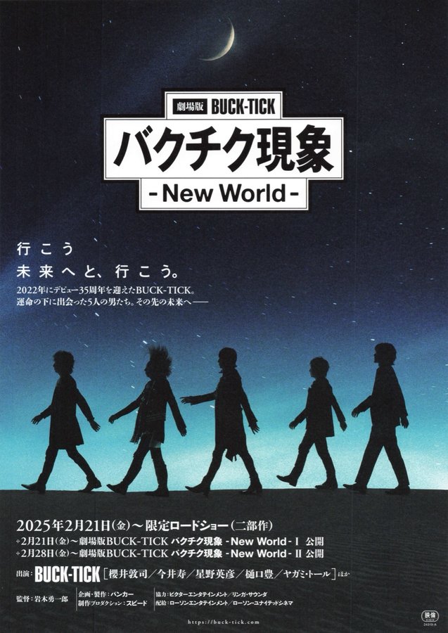 BUCK-TICK the Movie: Bakuchiku Phenomenon - New World - II (2025) original Japanese theatrical chirashi flyer