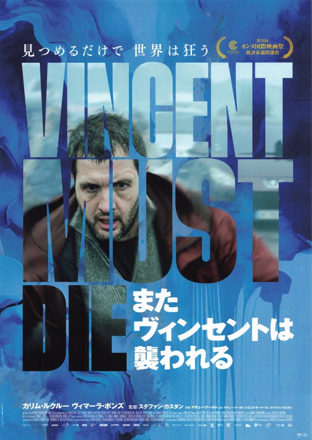 Vincent Must Die (2023) original Japanese theatrical chirashi flyer