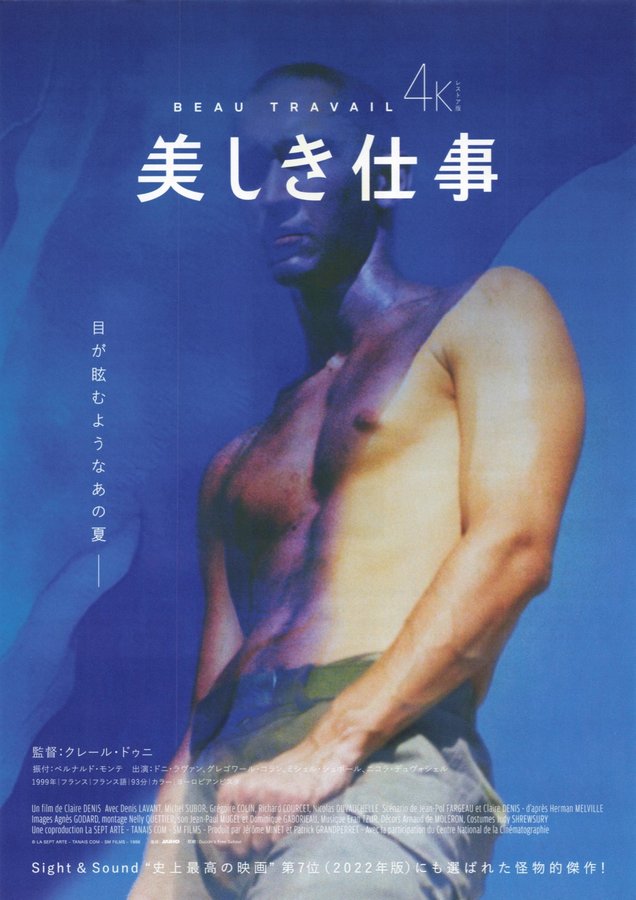 Beau travail (1999) original Japanese theatrical chirashi flyer
