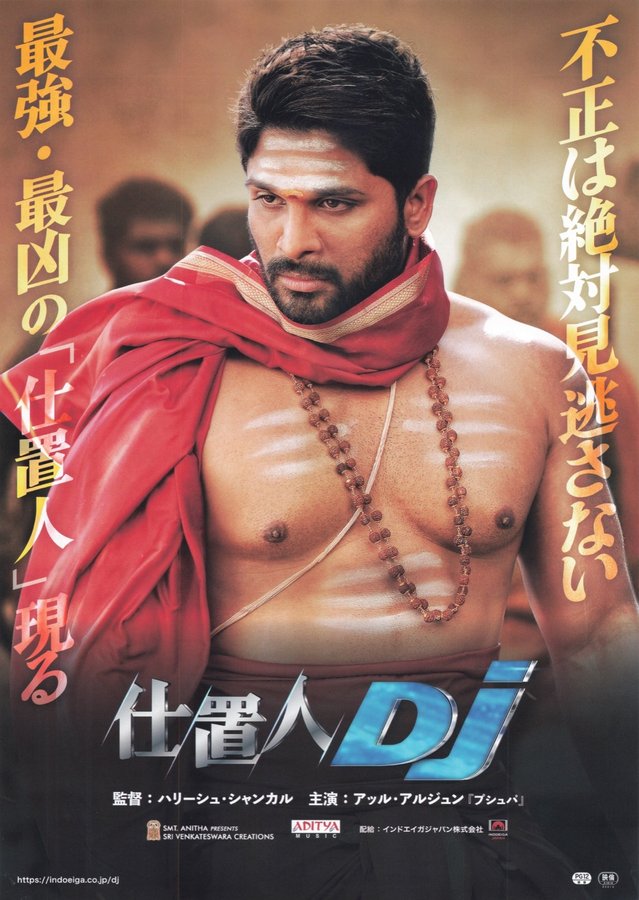 Duvvada Jagannadham (2017) original Japanese theatrical chirashi flyer