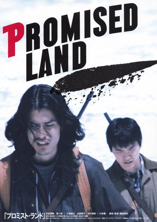 Promised Land (2024) original Japanese theatrical chirashi flyer