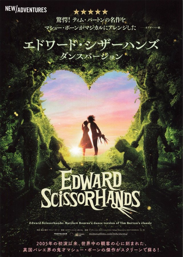 Edward Scissorhands: Matthew Bourne’s Dance Version of Tim Burton’s Classic (2024) original Japanese theatrical chirashi flyer
