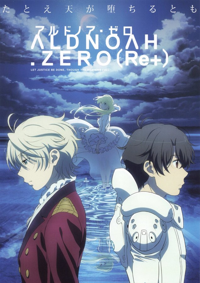 ALDNOAH.ZERO (Re+) (2025) original Japanese theatrical chirashi flyer