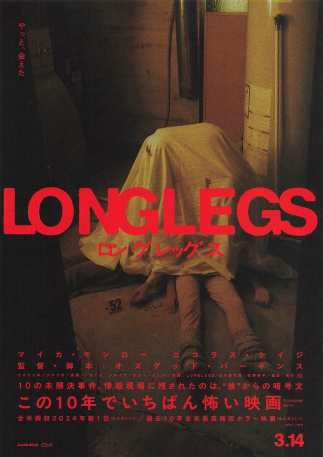 Longlegs (2024) original Japanese theatrical chirashi flyer