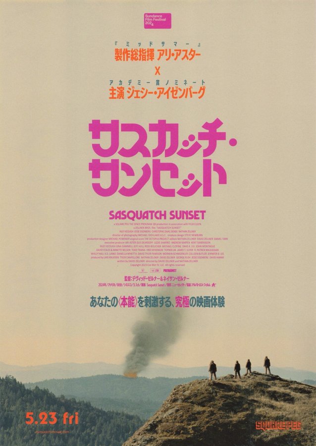Sasquatch Sunset (2024) original Japanese theatrical chirashi flyer