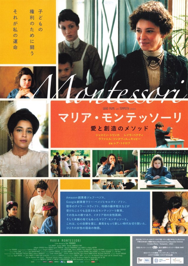 Maria Montessori (2023) original Japanese theatrical chirashi flyer