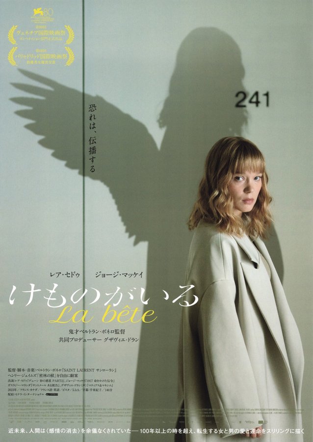 The Beast (2023) original Japanese theatrical chirashi flyer