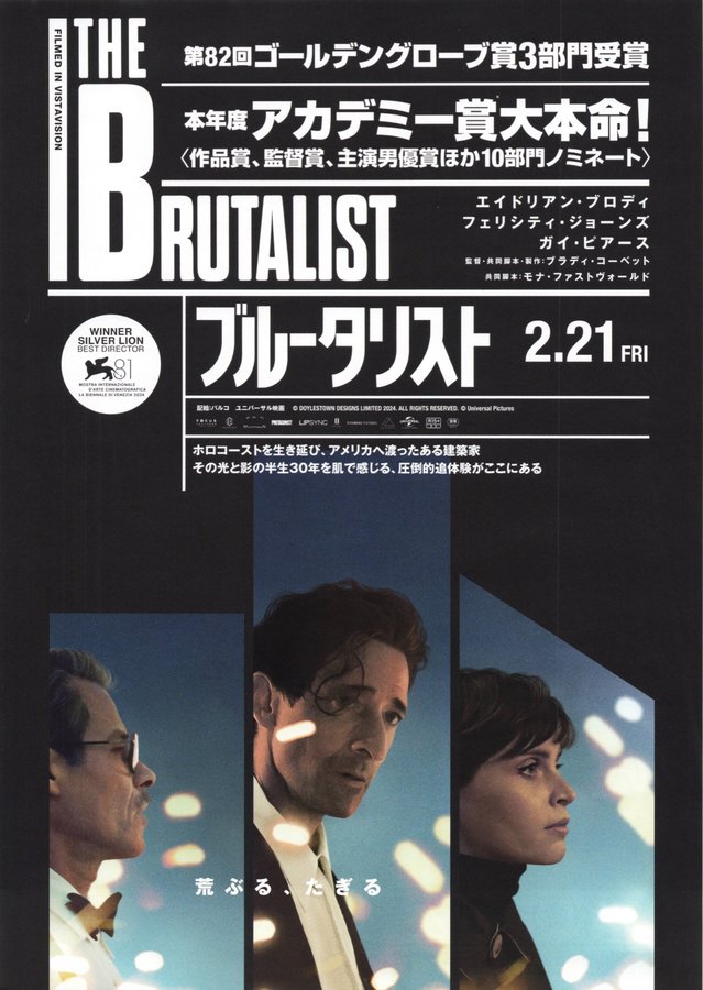 The Brutalist (2024) original Japanese theatrical chirashi flyer