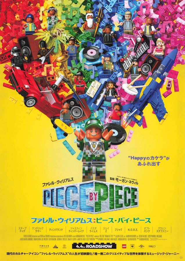 Piece by Piece (2025) original Japanese theatrical chirashi flyer