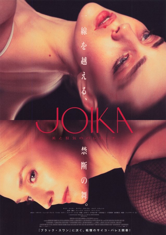 The American (2025) original Japanese theatrical chirashi flyer