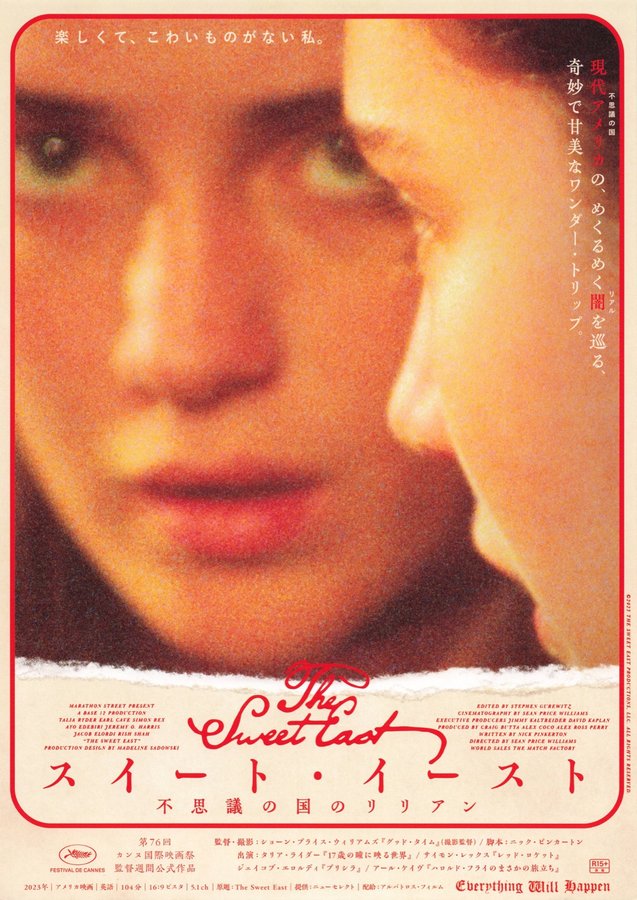 The Sweet East (2023) original Japanese theatrical chirashi flyer