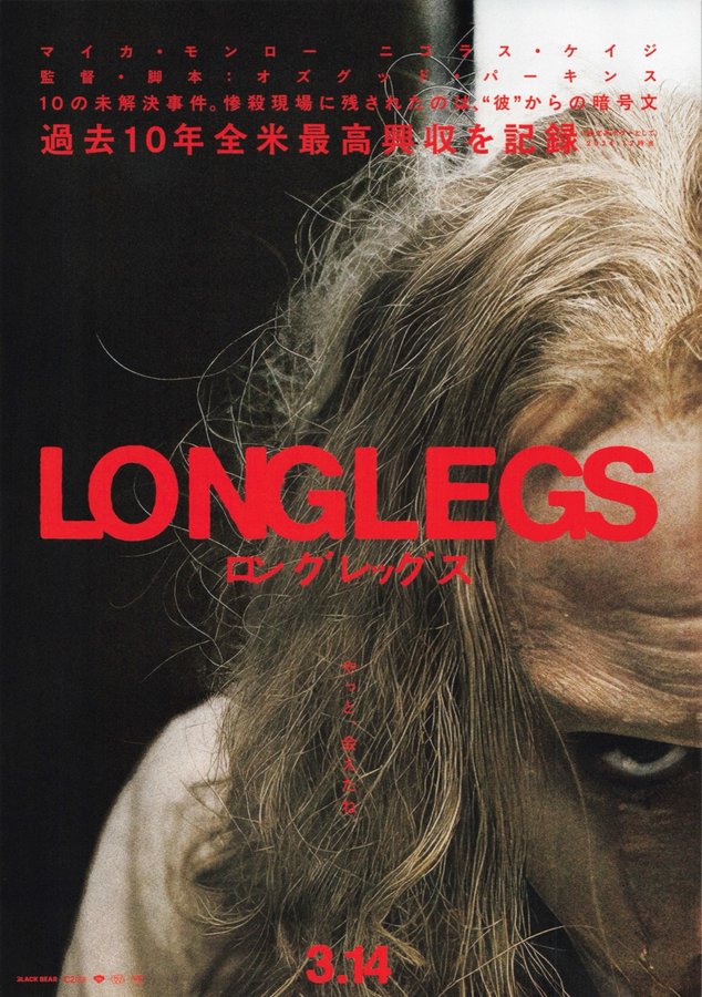 Longlegs (2024) original Japanese theatrical chirashi flyer
