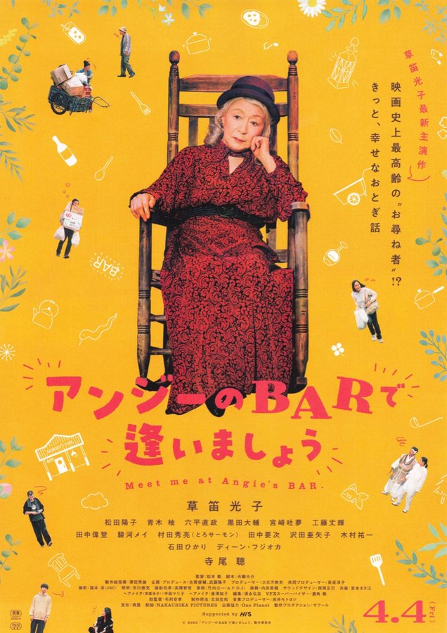 Let's Meet at Angie's Bar (2025) original Japanese theatrical chirashi flyer