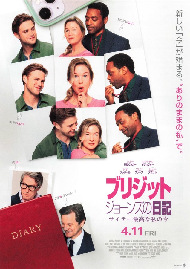 Bridget Jones: Mad About the Boy (2025) original Japanese theatrical chirashi flyer