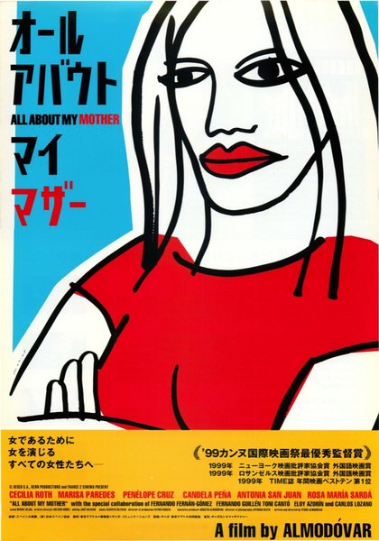 オールアバウトマイマザー (2000) original Japanese theatrical chirashi flyer