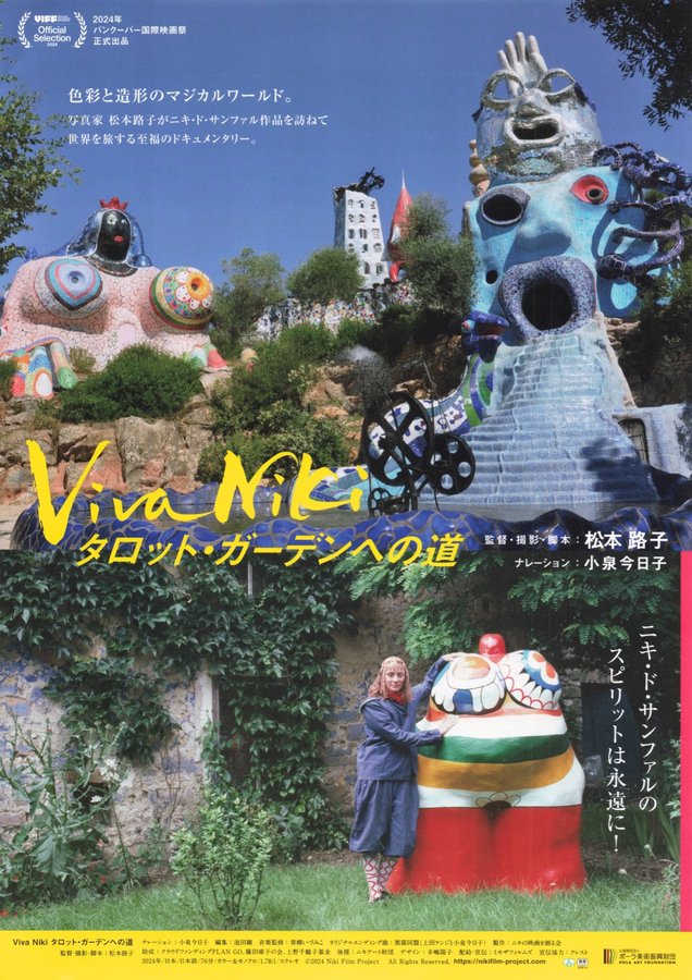 Viva Niki タロット・ガーデンへの道 (2024) original Japanese theatrical chirashi flyer