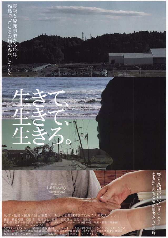 Live, Live, Live. (2024) original Japanese theatrical chirashi flyer