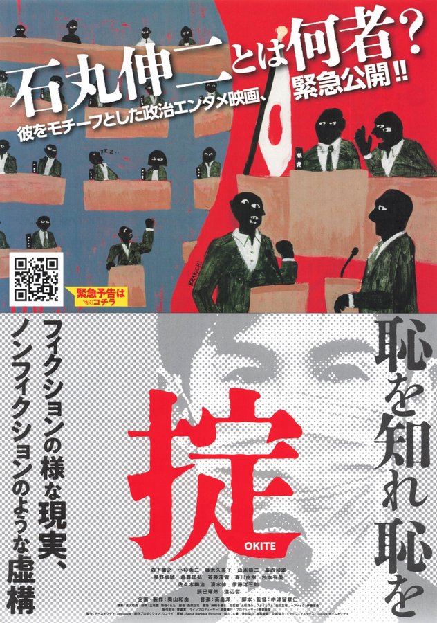 TILAI (1990) original Japanese theatrical chirashi flyer