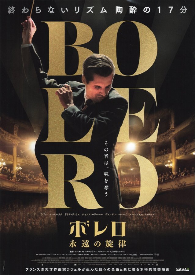 BOLERO (2024) original Japanese theatrical chirashi flyer