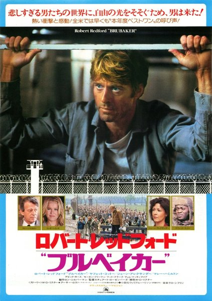 BRUBAKER (1980) original Japanese theatrical chirashi flyer
