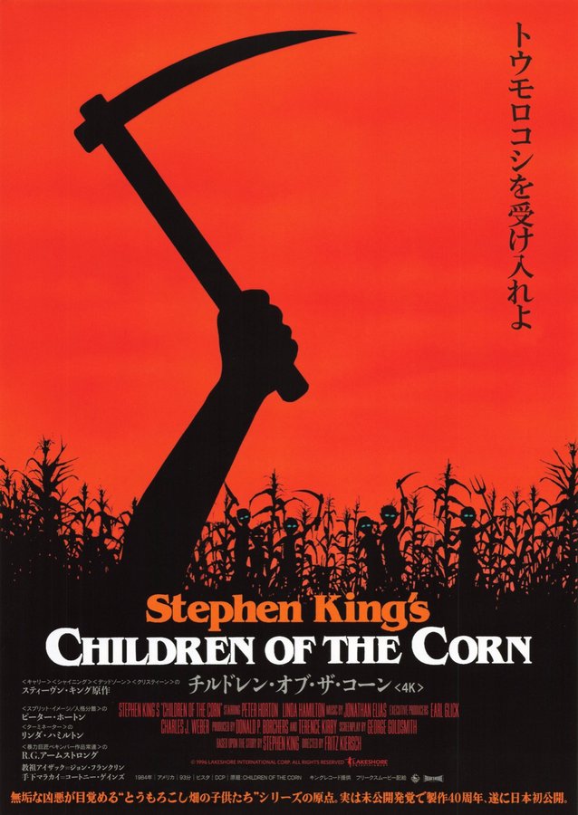 CHILDREN OF THE CORN (1984) original Japanese theatrical chirashi flyer