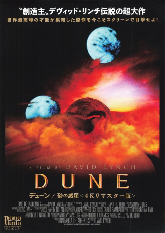 Dune (1984) original Japanese theatrical chirashi flyer