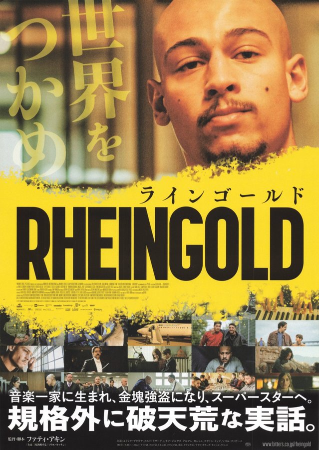 Rheingold (2022) original Japanese theatrical chirashi flyer