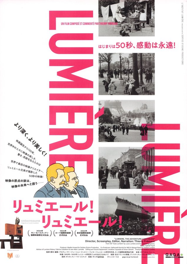 Lumière! L'aventure continue (2024) original Japanese theatrical chirashi flyer