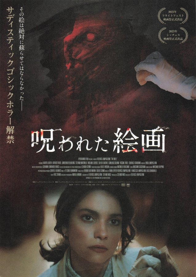 The Well (2023) original Japanese theatrical chirashi flyer