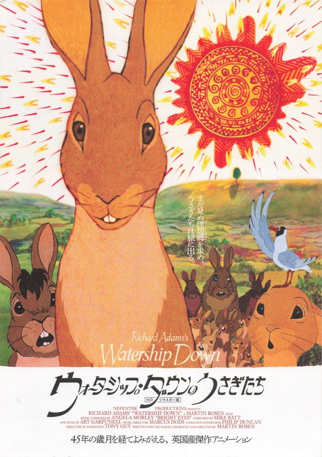 Watership Down (1978) original Japanese theatrical chirashi flyer