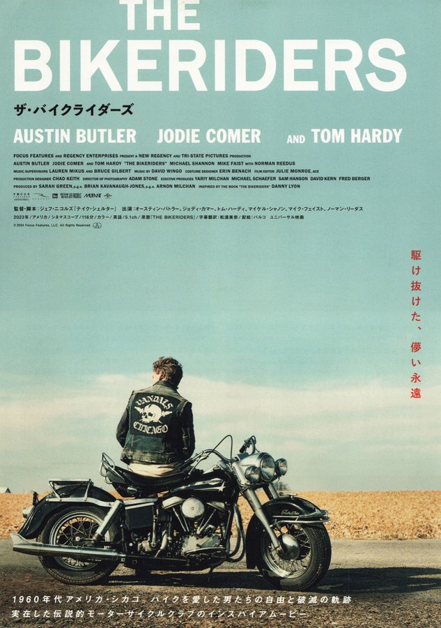 The Bikeriders (2023) original Japanese theatrical chirashi flyer