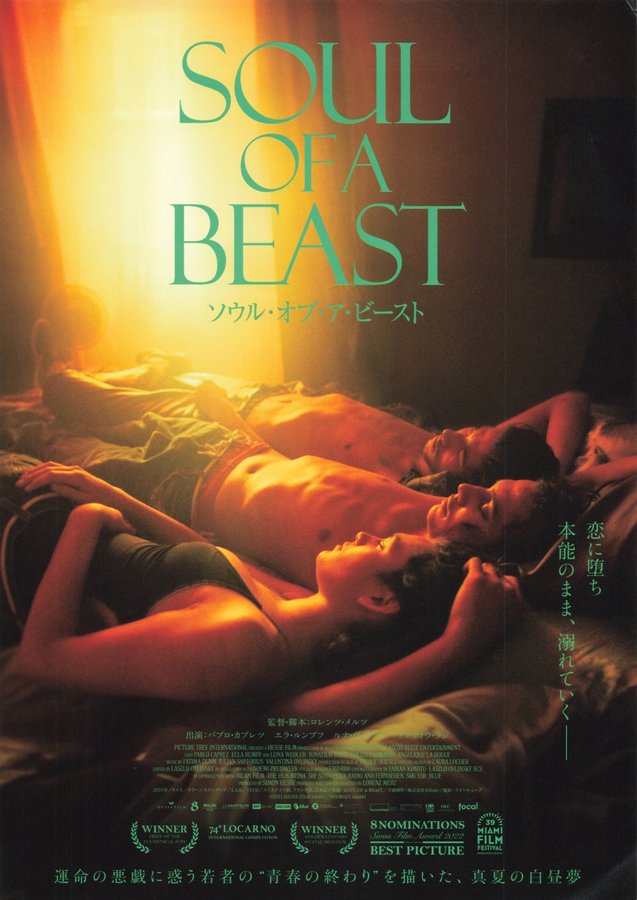 Soul of a Beast (2021) original Japanese theatrical chirashi flyer