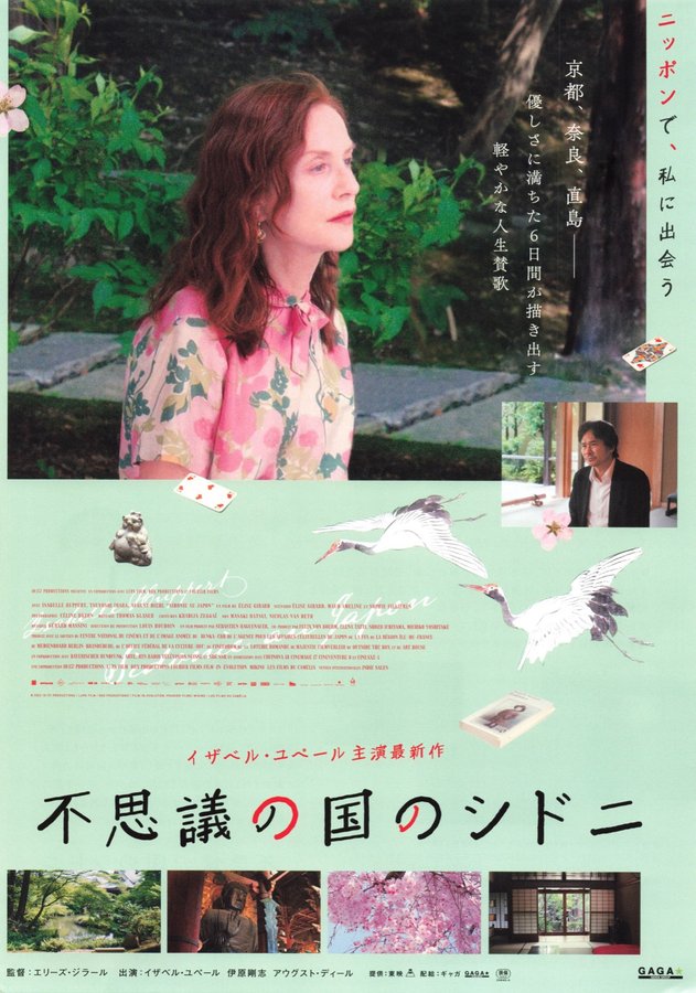 Sidonie in Japan (2023) original Japanese theatrical chirashi flyer